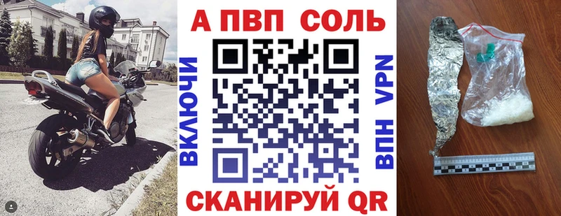 A PVP VHQ  Купить  Жиздра 