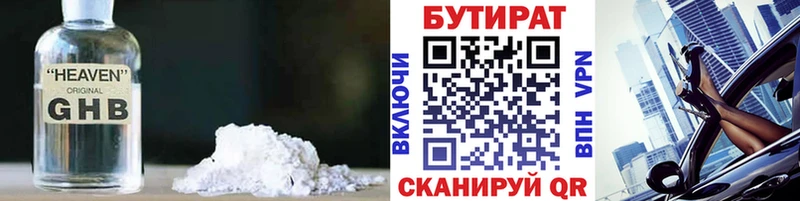 Бутират BDO 33%  Купить где  Жиздра 