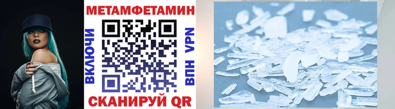 Первитин кристалл  Купить закладки  Жиздра 